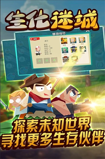 生化迷城截图1