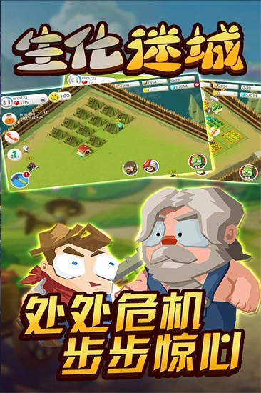 生化迷城截图2