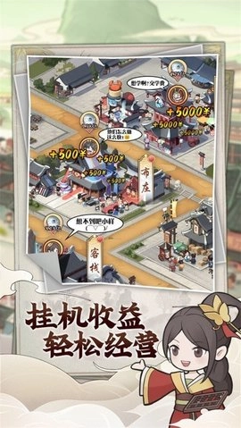快乐商店街截图0
