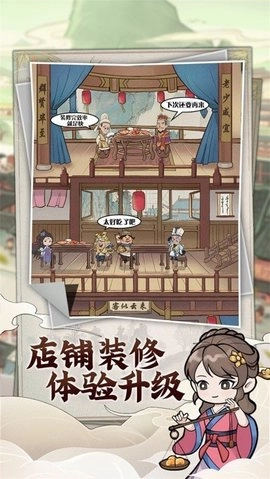 快乐商店街截图1