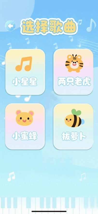 天才小曲库截图1
