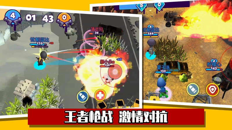 迷你枪战世界截图1