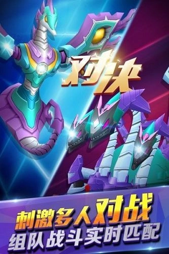 爆兽猎人之天炎战龙截图0