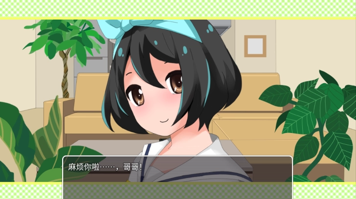 妹妹来我家了截图0