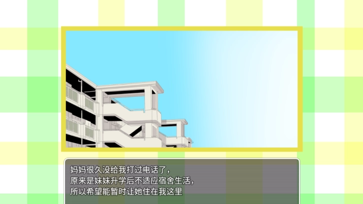妹妹来我家了官网版下载