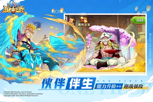航海王强者之路国际服截图2