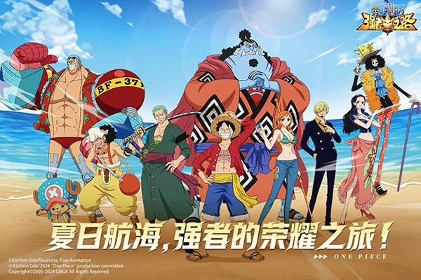 航海王强者之路国际服截图3
