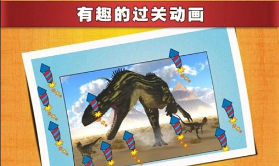 拼图达人秀红包版截图1