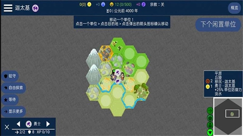 人类文明进化史中文版截图0