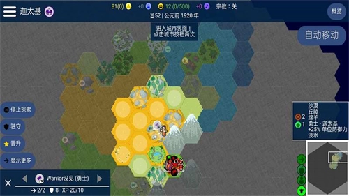 人类文明进化史中文版截图2