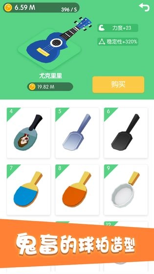 节奏乒乓截图0