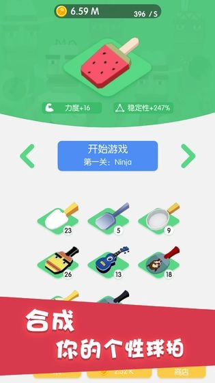 节奏乒乓截图1