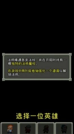 破碎的像素地牢最新版截图2
