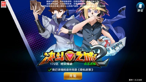决斗之城2截图3