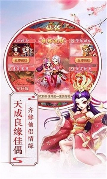 战仙奇缘截图2