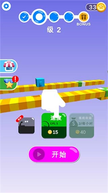 画个腿快跑截图1