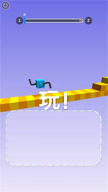 画个腿快跑截图2
