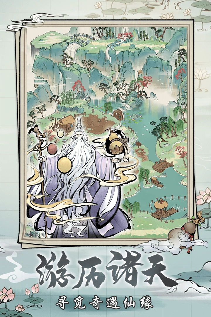 侠义天下最新版截图3