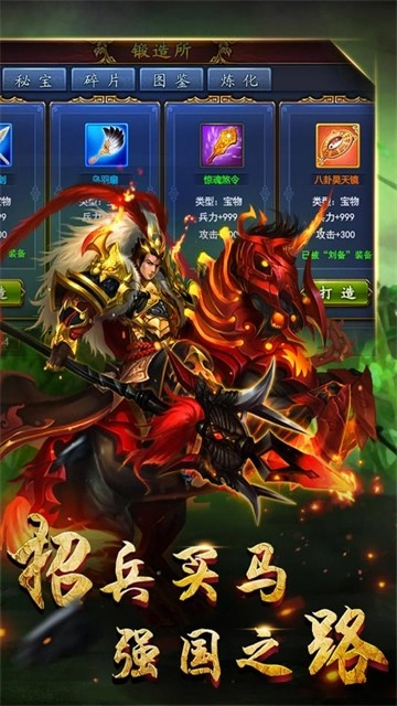 逆战三国志截图4