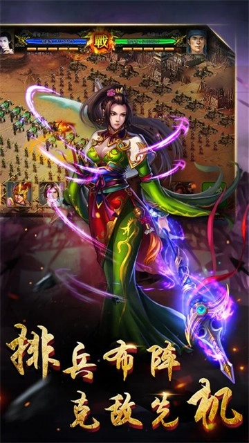 逆战三国志截图3