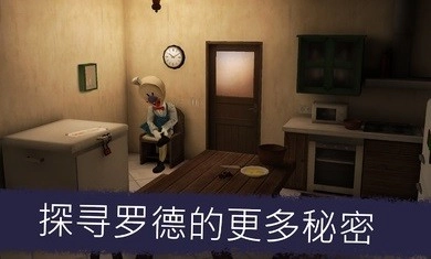 恐怖冰淇淋7截图2