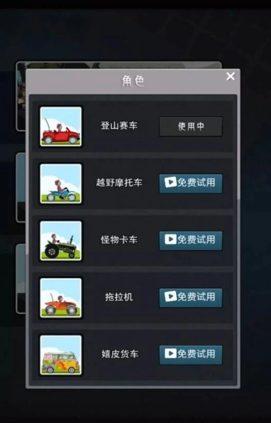 超能驾驶模拟截图0