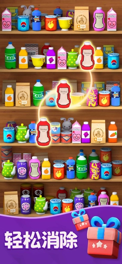 整理师的任务截图2