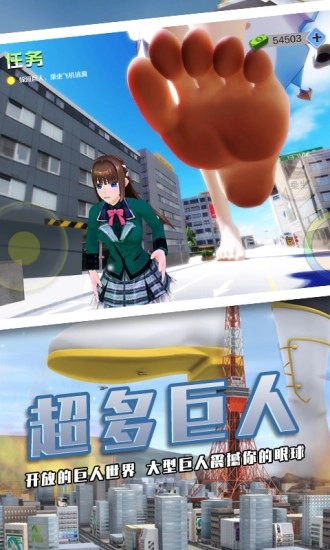 巨人少女破坏城市截图0