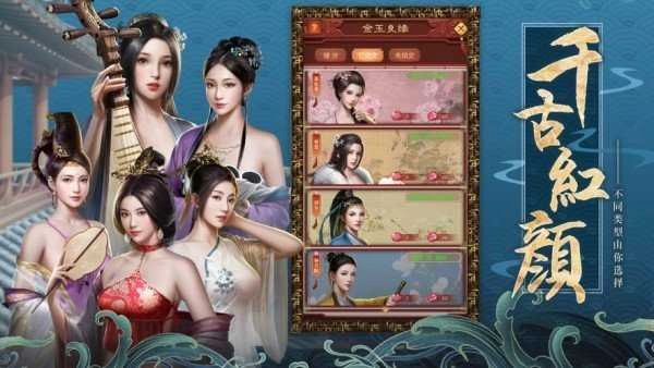 倾世名姬截图2