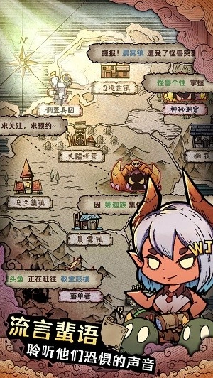怪兽星球2截图0