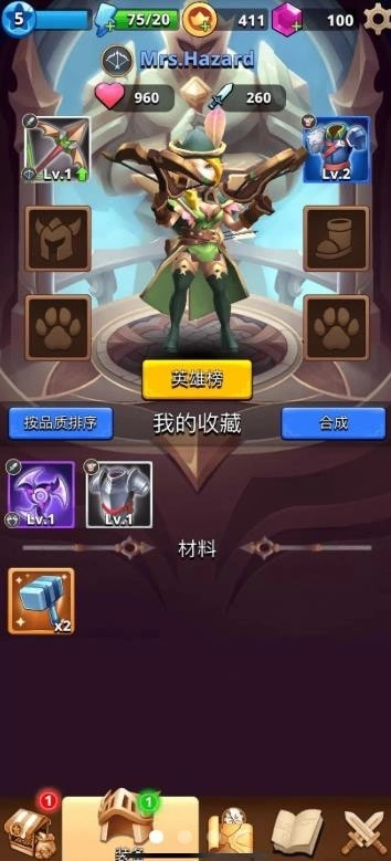 我不是射手截图2