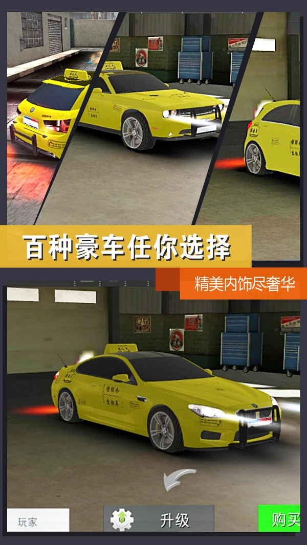 赛车赛车截图2