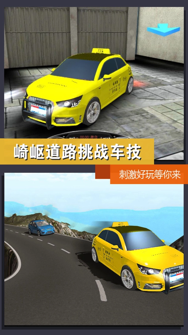 赛车赛车截图1
