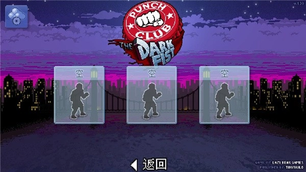 拳击俱乐部中文版手游下载