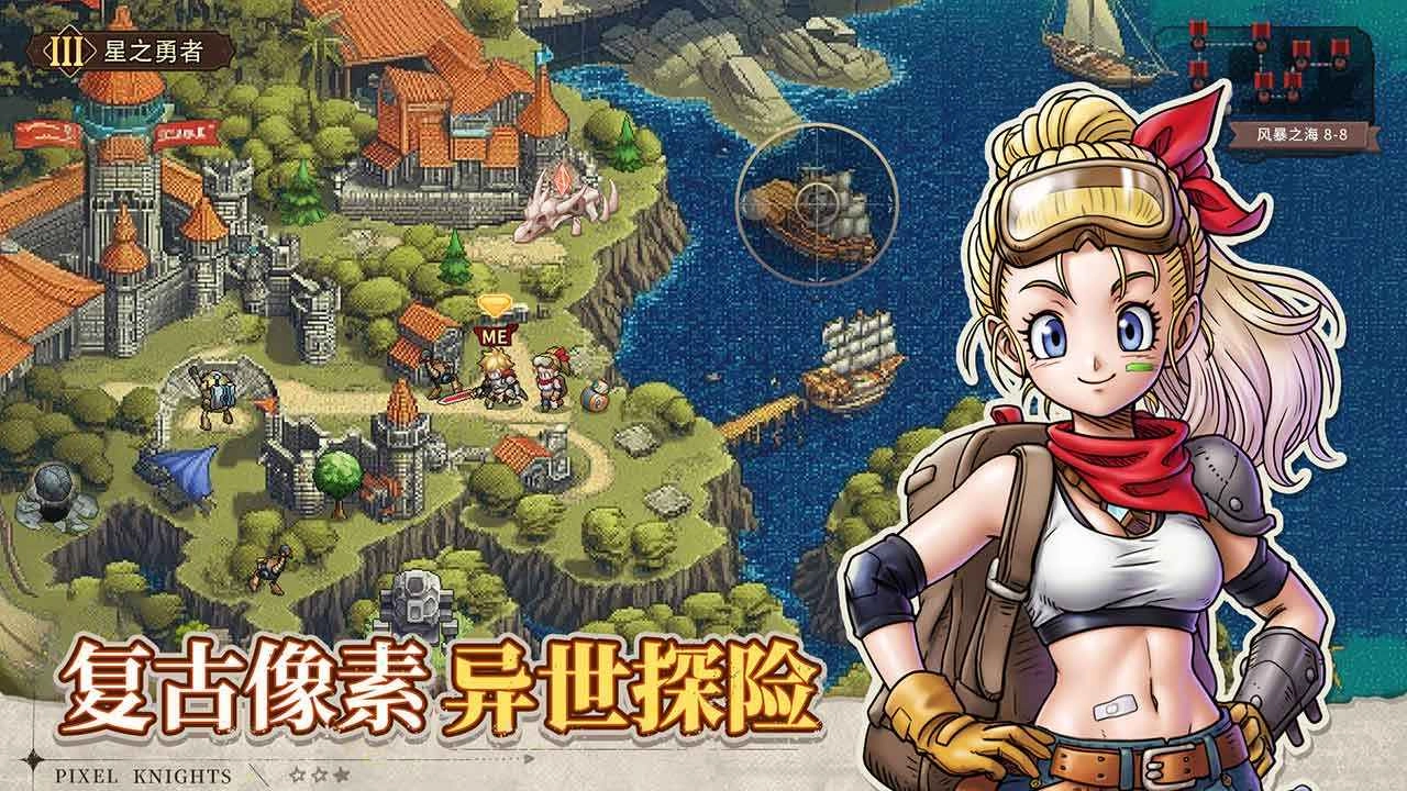 星之旅人国际服截图3