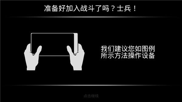 火线指令2中文版免费下载