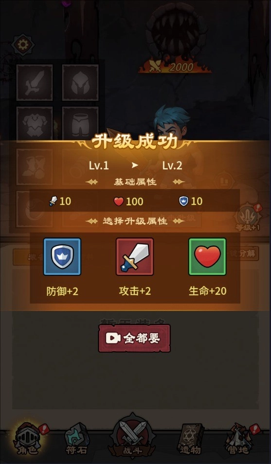 人机战士王者截图1