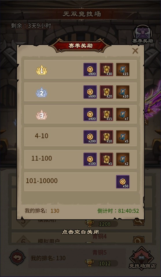 人机战士王者截图3