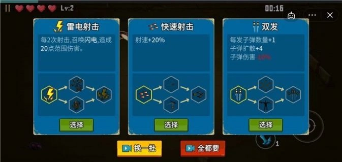 高手大闯关截图2