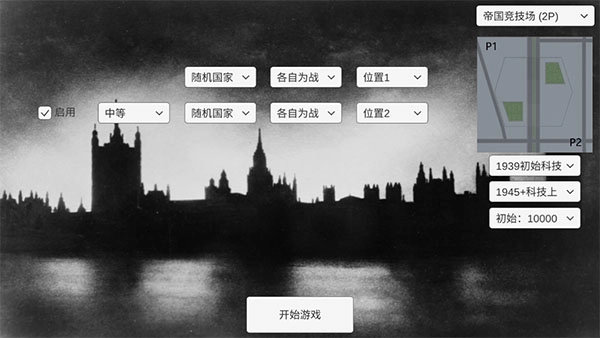 战争史诗手游下载