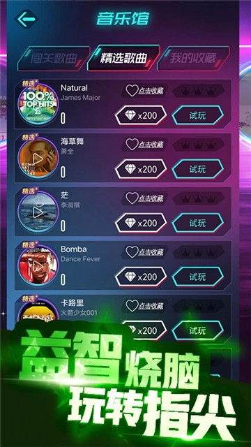 节奏跳一跳截图3