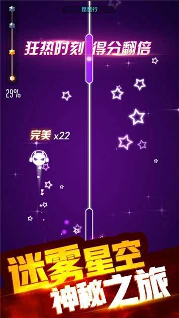 节奏跳一跳截图4