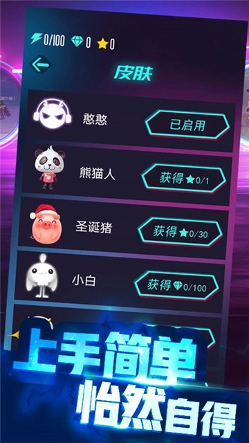 节奏跳一跳截图0