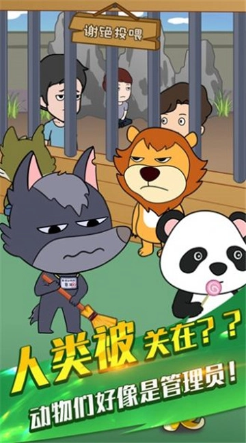 烤肠派对游戏下载