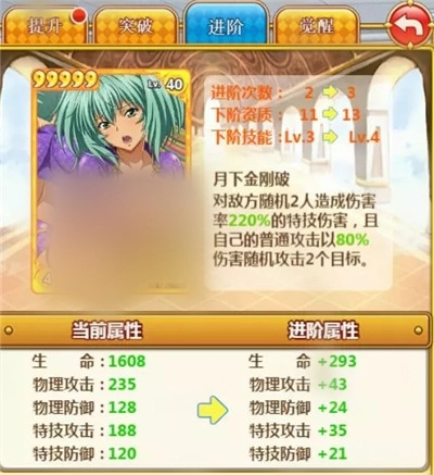 一骑学院手游下载