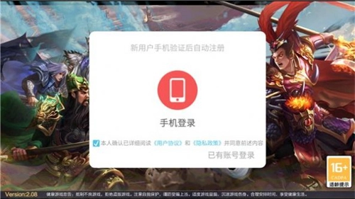 新霸业三国安装下载