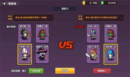 地牢英雄小队安装包下载