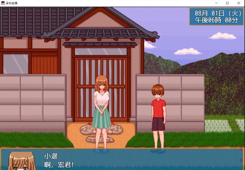 乡村生活安卓版手机下载