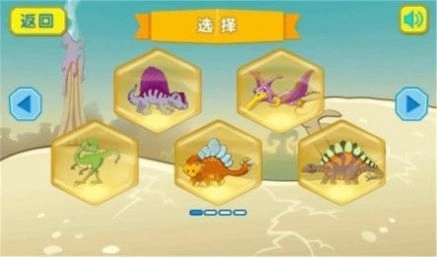 恐龙拼图世界手机版下载