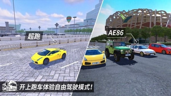 中国卡车之星正版截图3